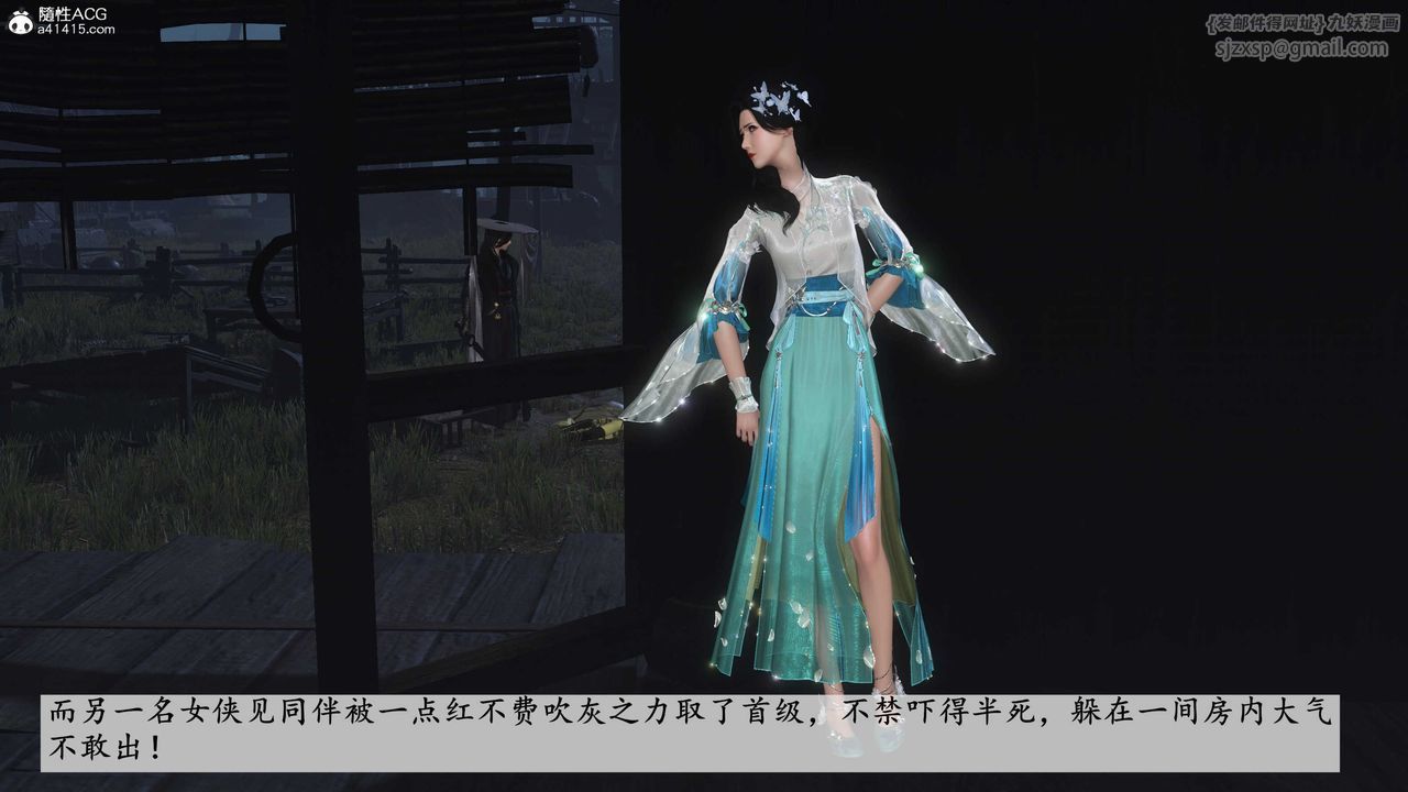 [3D]落花传第13话