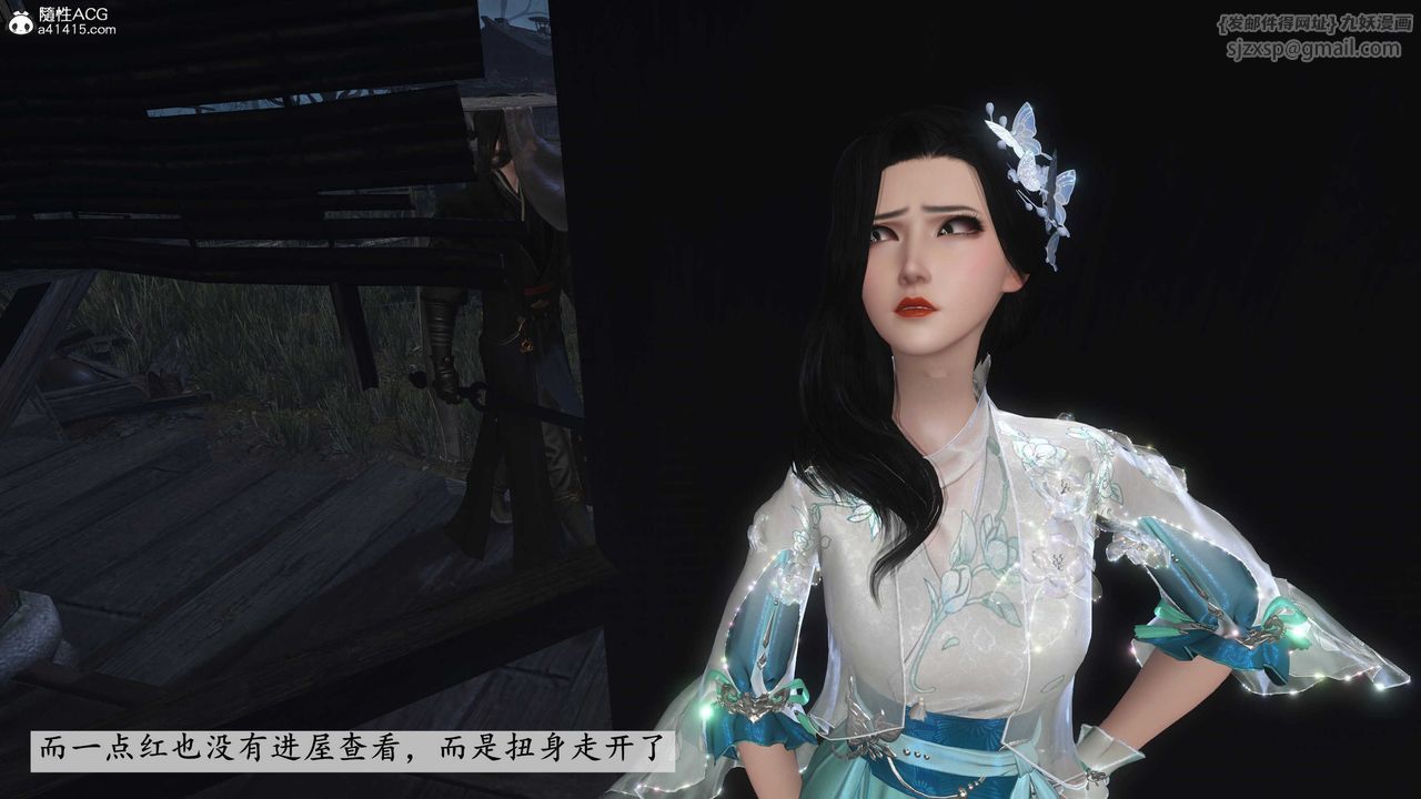 [3D]落花传第13话