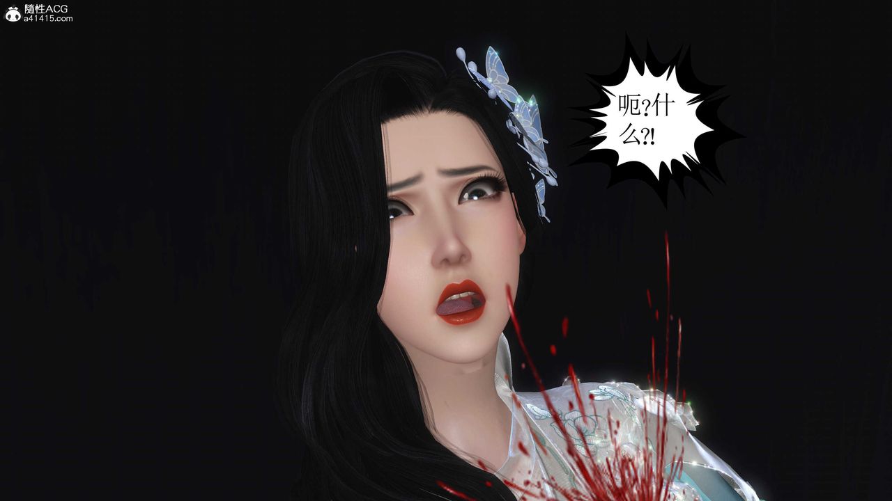 [3D]落花传第13话