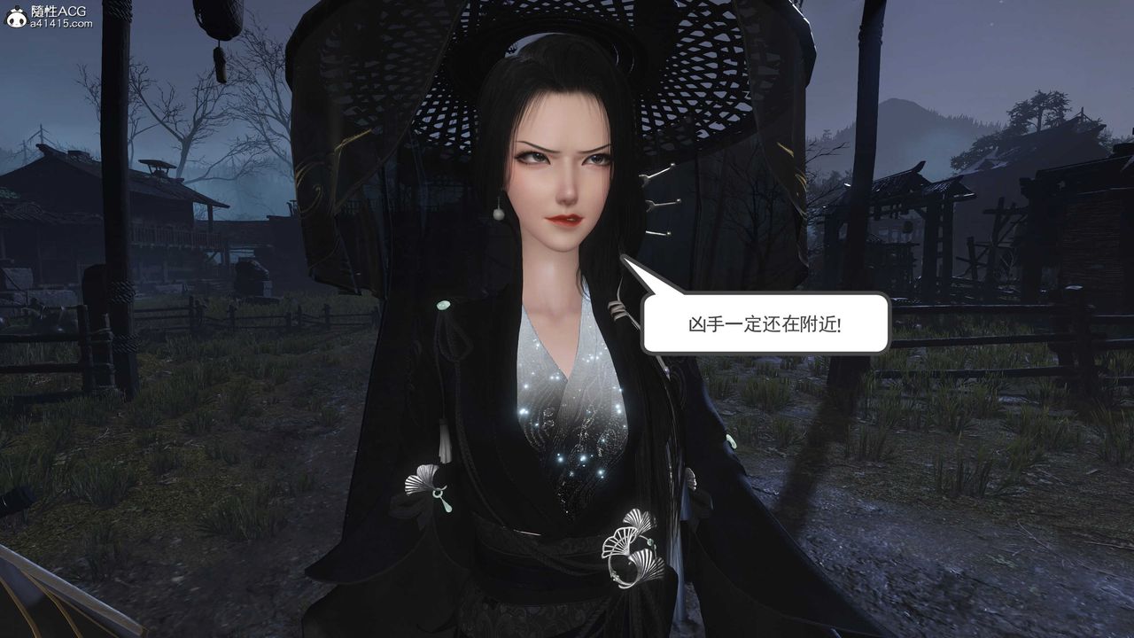 [3D]落花传第13话