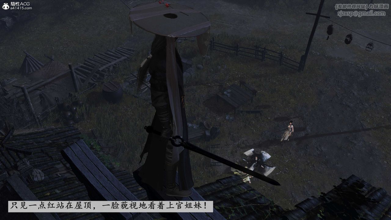 [3D]落花传第13话