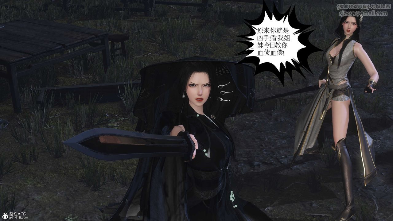 [3D]落花传第13话