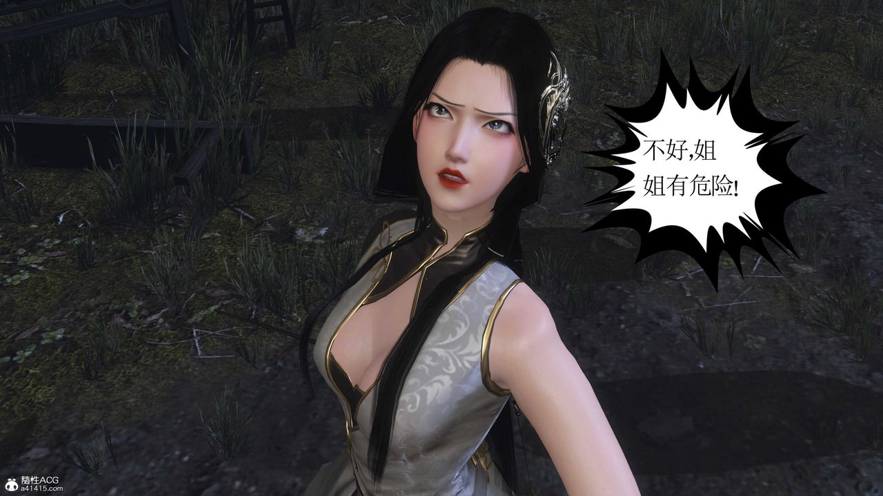 [3D]落花传第13话