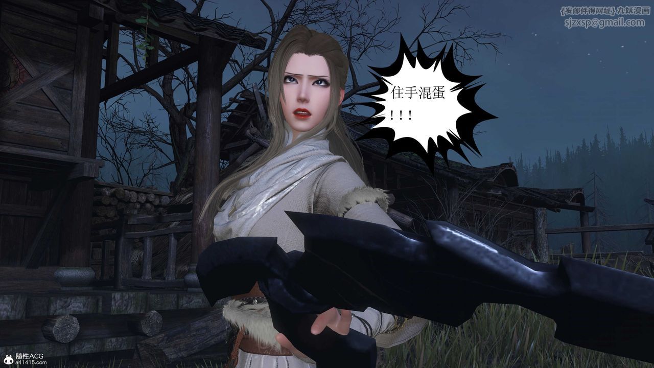 [3D]落花传第13话