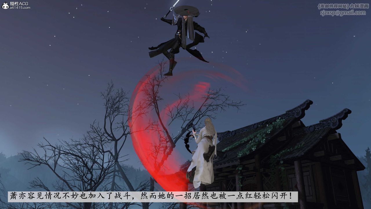 [3D]落花传第13话