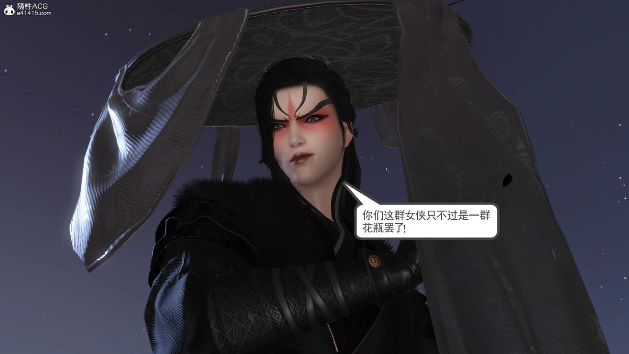 [3D]落花传第13话