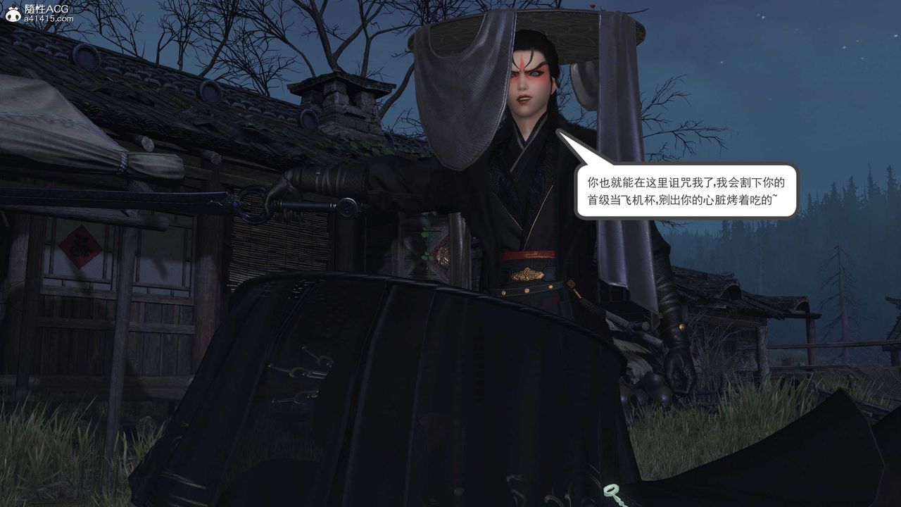 [3D]落花传第13话