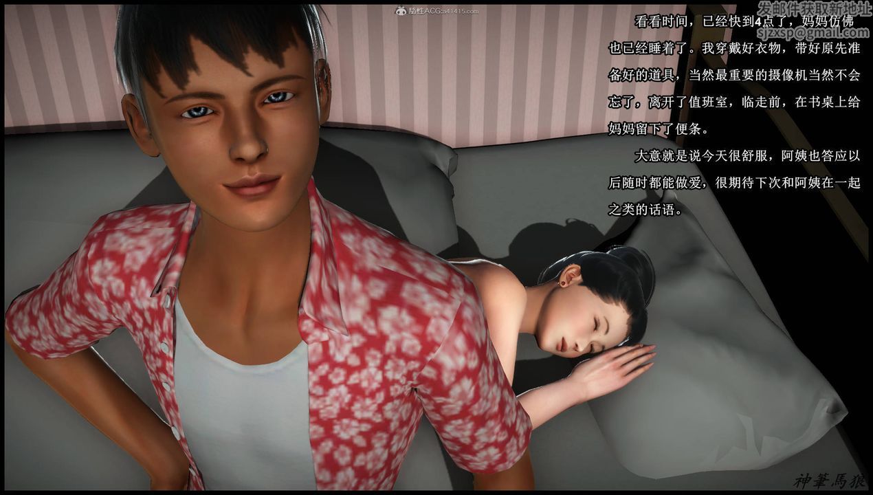 [3D]征服美艷的护士妈妈+番外第04话