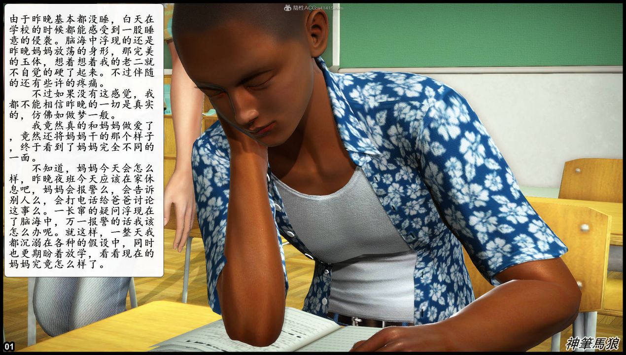 [3D]征服美艷的护士妈妈+番外第05话