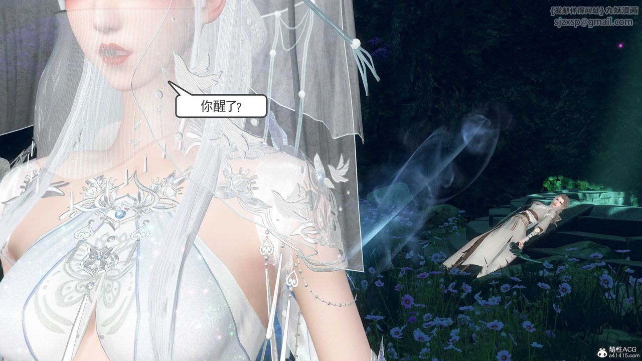 [3D]落花传第13话