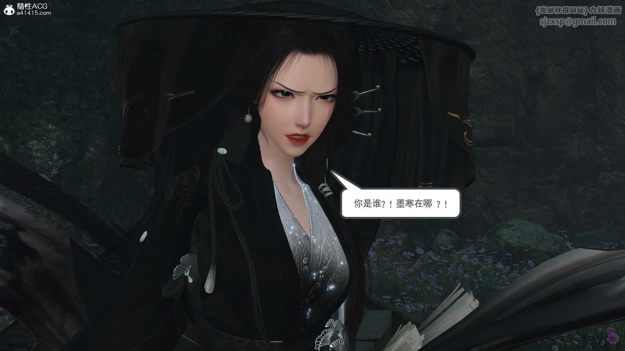 [3D]落花传第13话