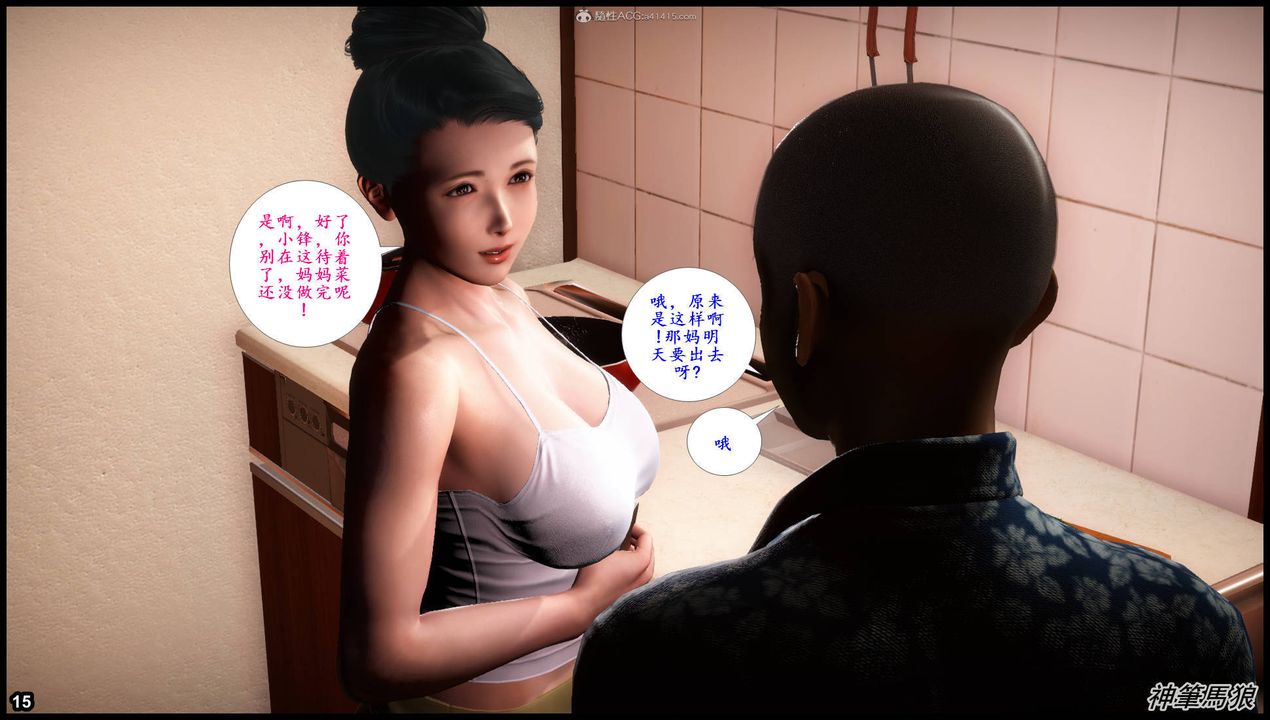 [3D]征服美艷的护士妈妈+番外第05话