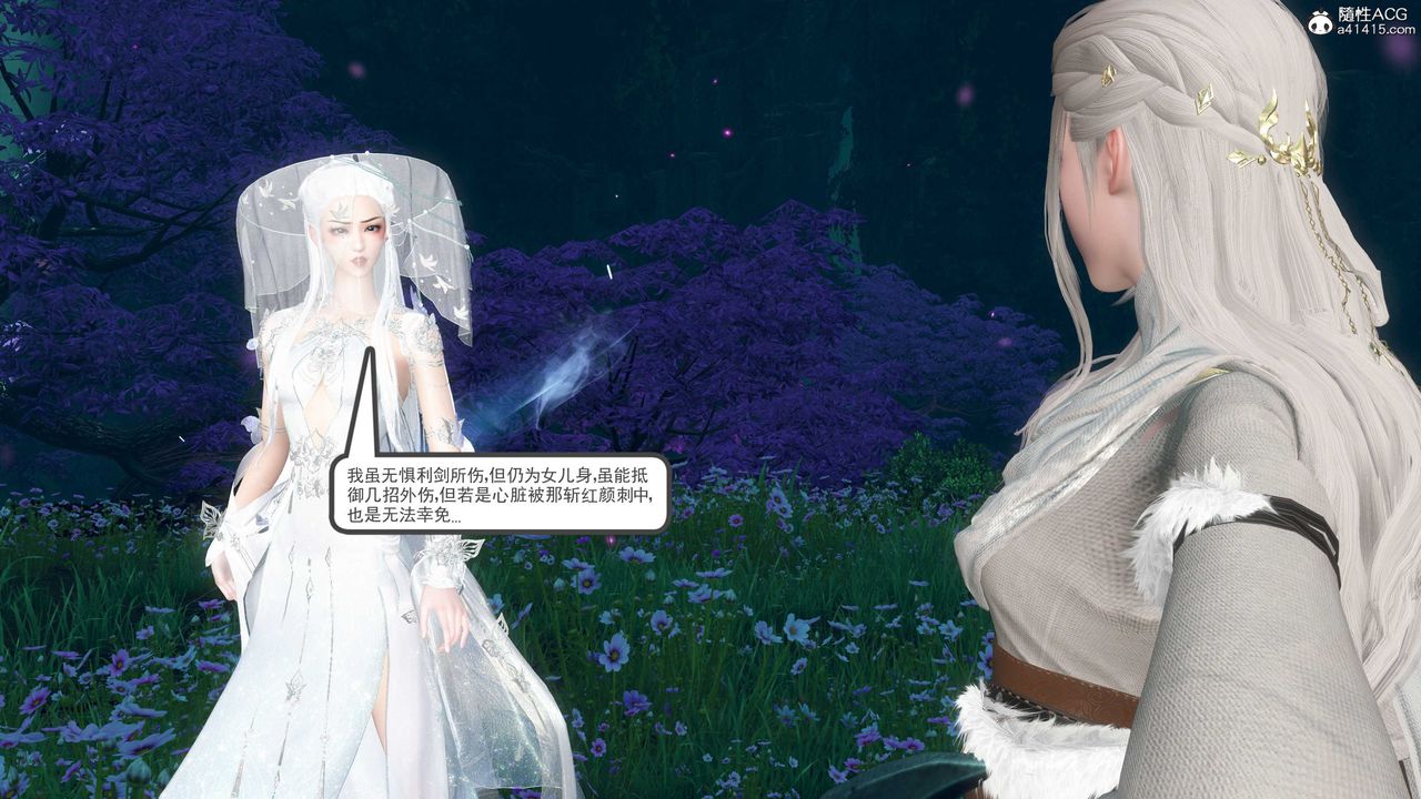 [3D]落花传第13话