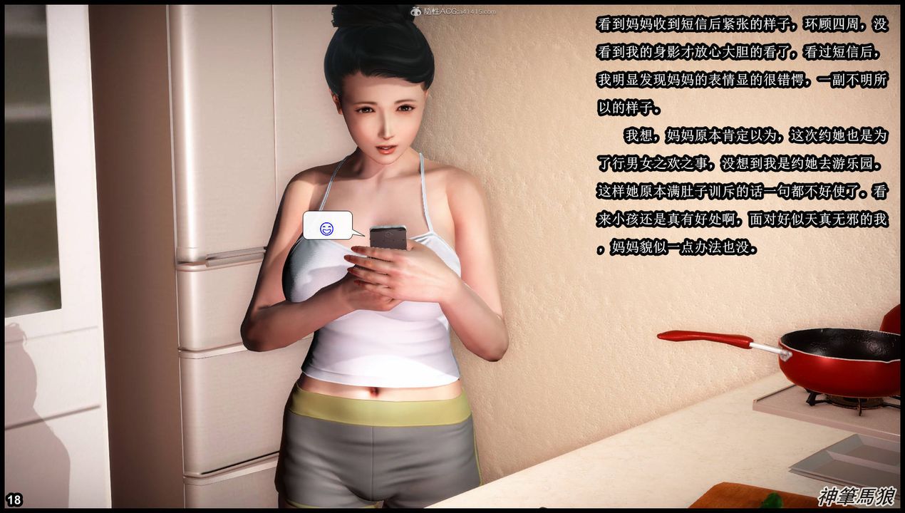 [3D]征服美艷的护士妈妈+番外第05话