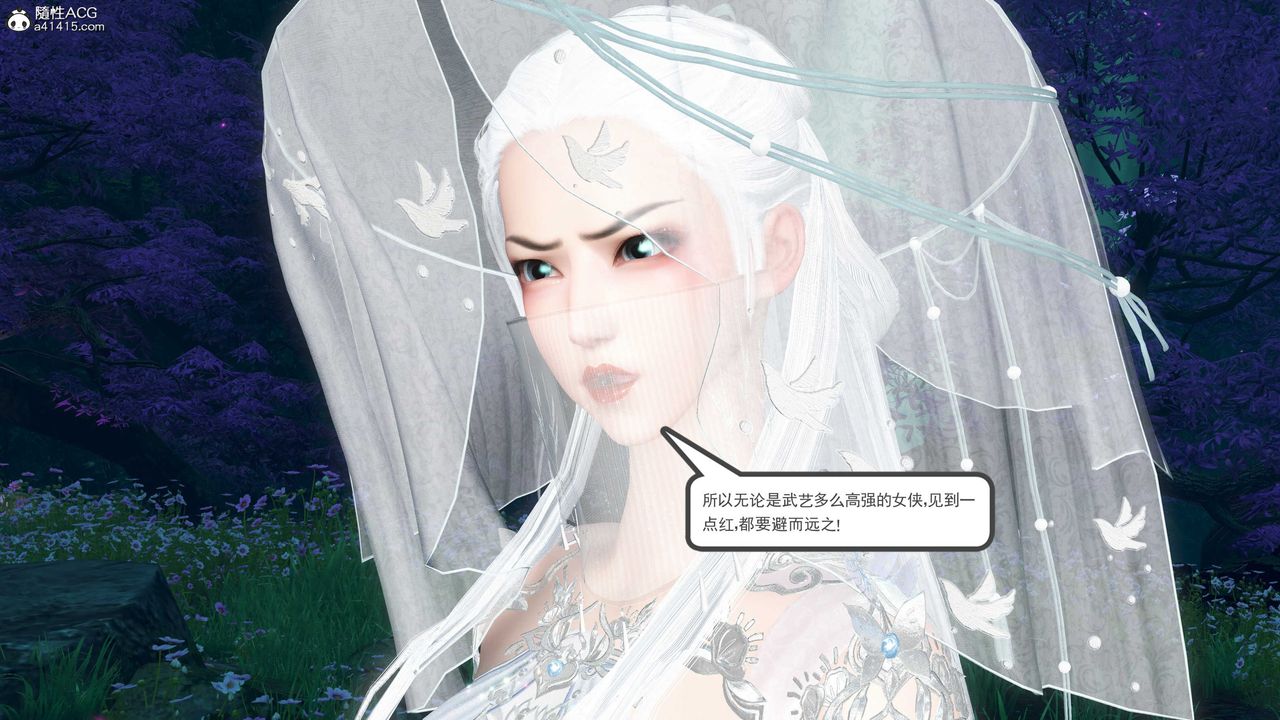 [3D]落花传第13话