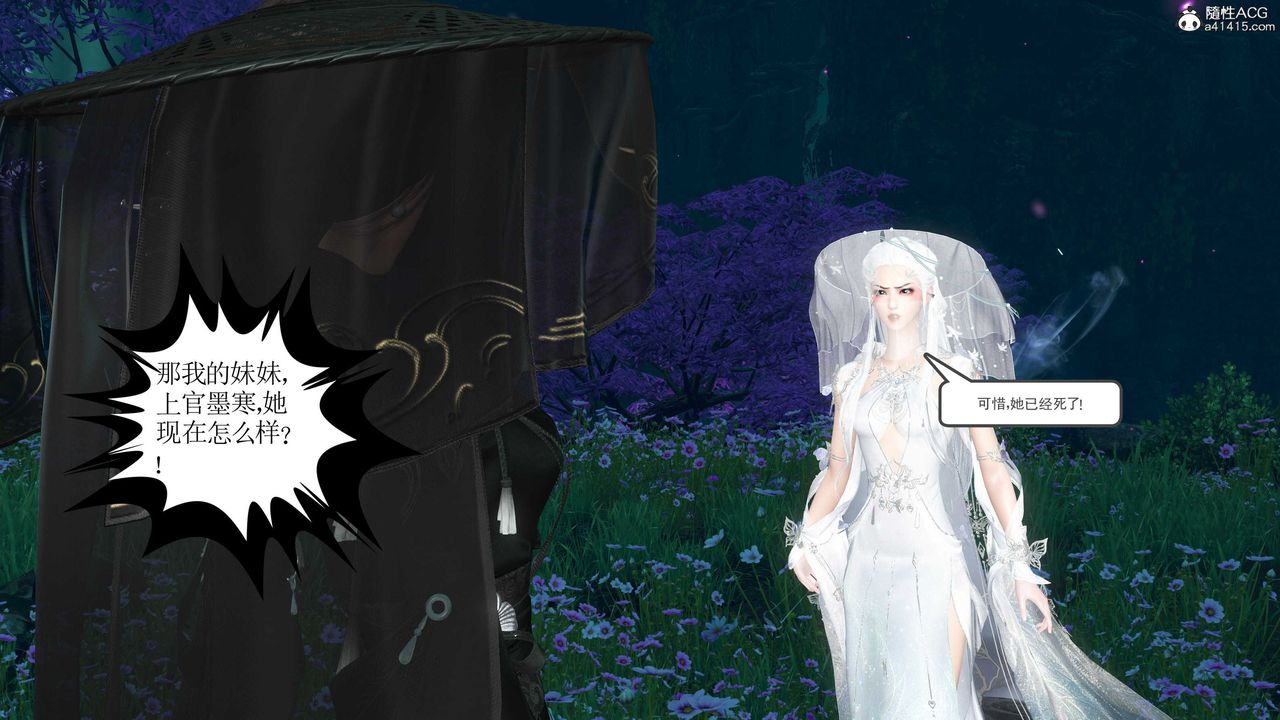 [3D]落花传第13话