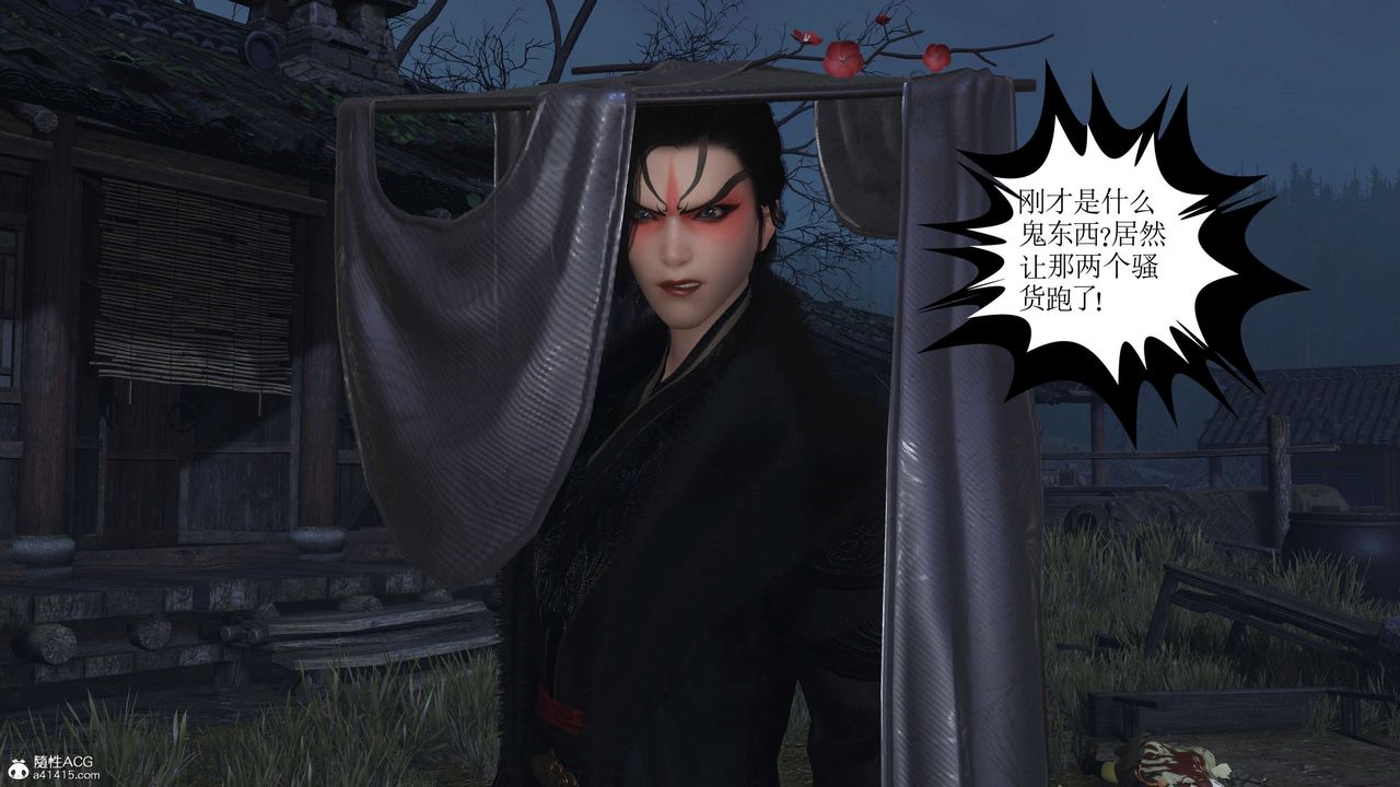 [3D]落花传第13话