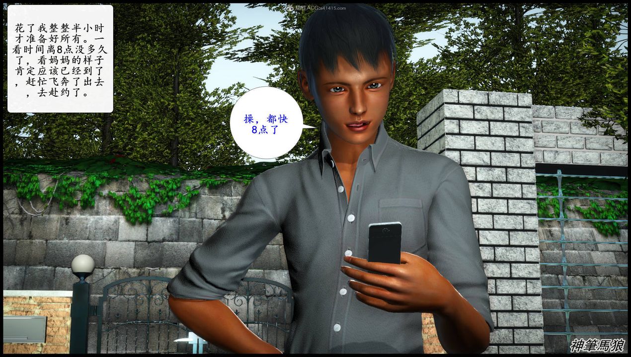 [3D]征服美艷的护士妈妈+番外第05话