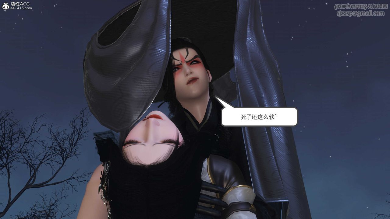 [3D]落花传第13话