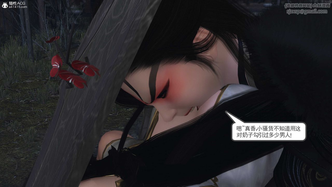 [3D]落花传第13话