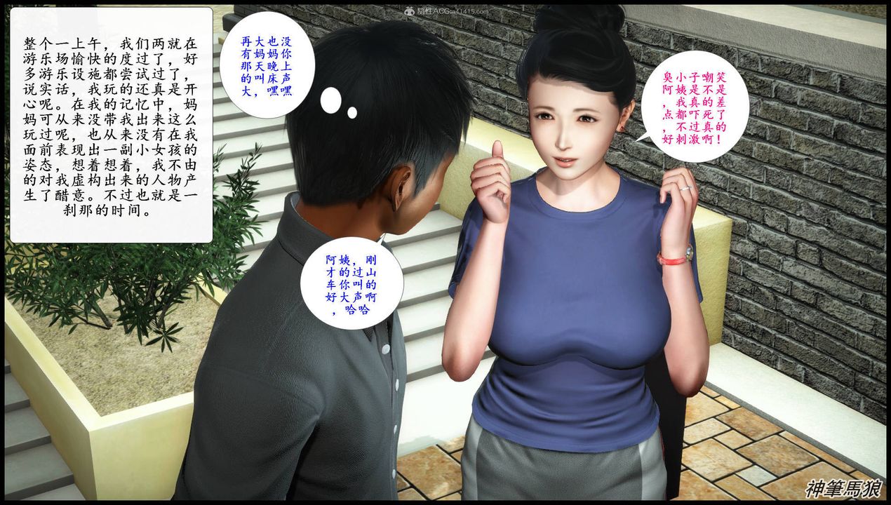 [3D]征服美艷的護士媽媽+番外第05話