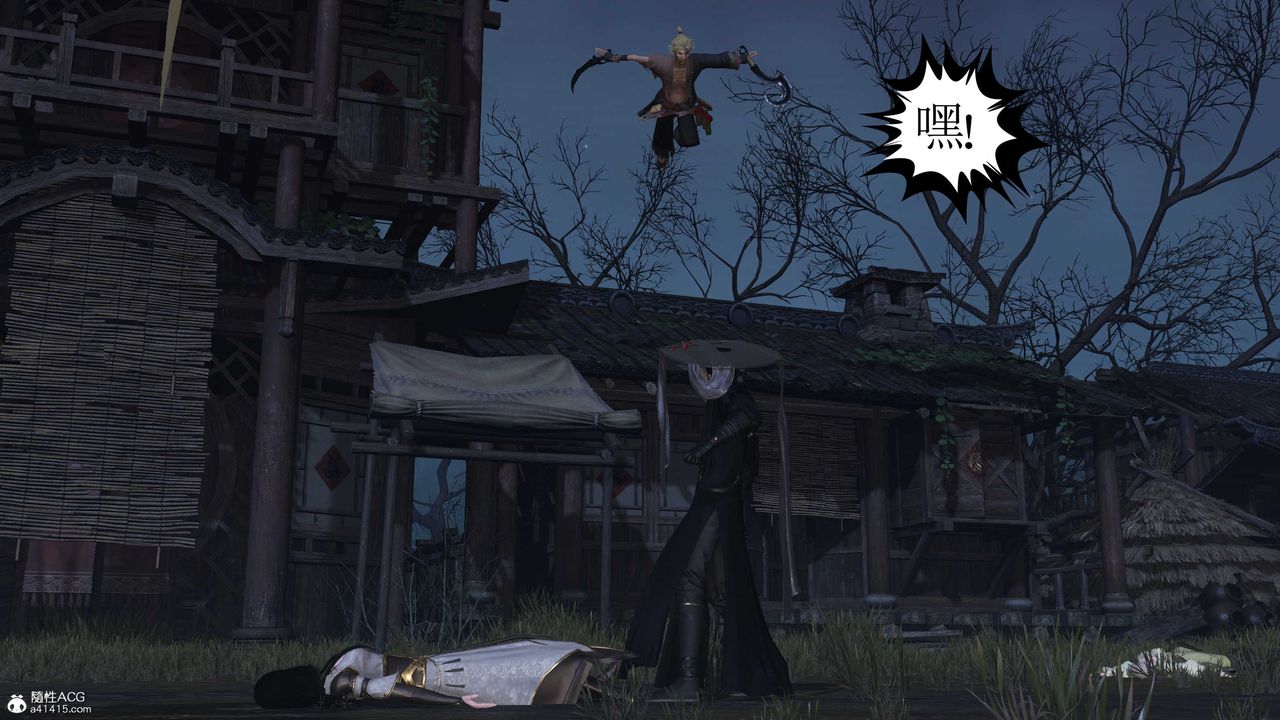 [3D]落花传第13话