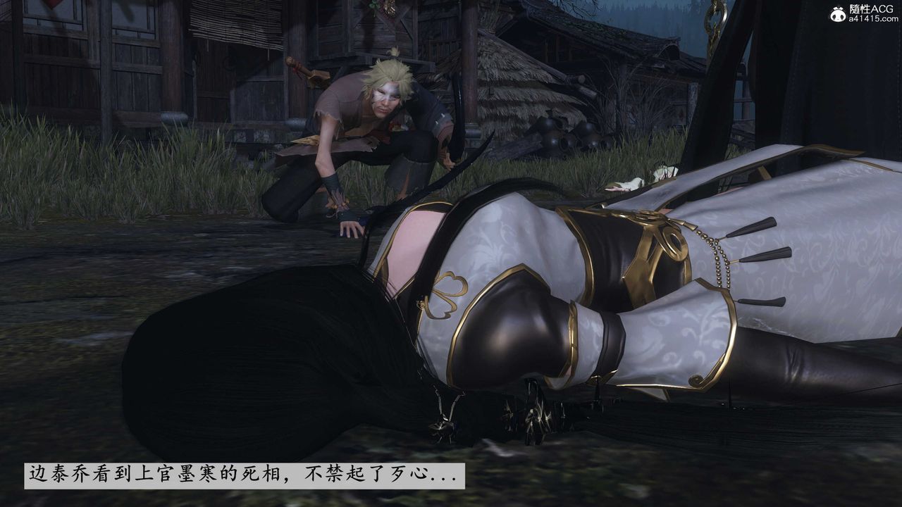 [3D]落花传第13话