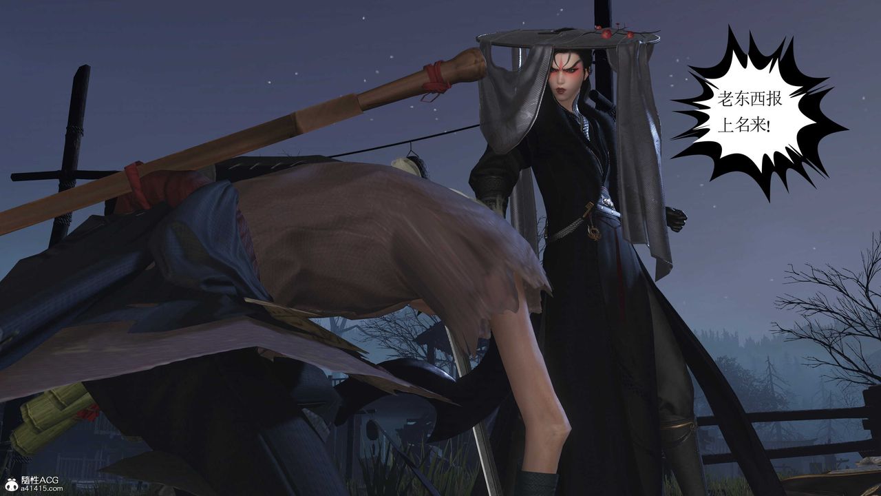 [3D]落花传第13话