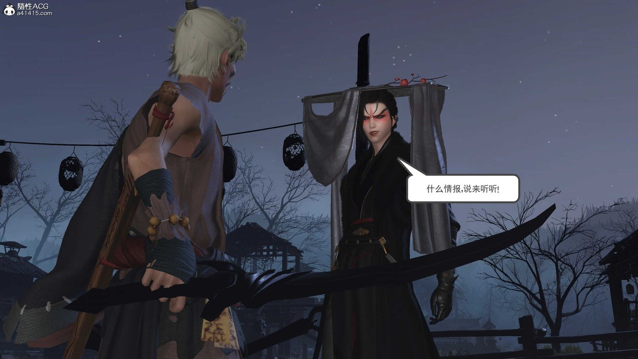 [3D]落花传第13话