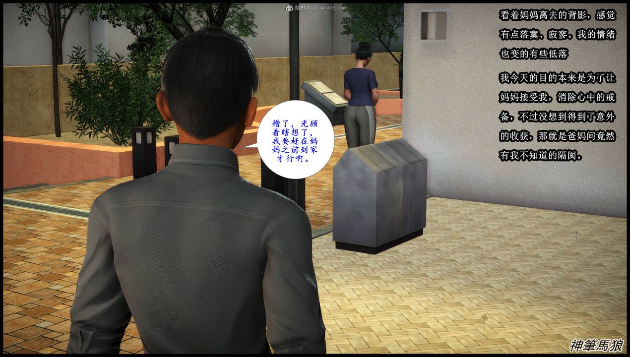 [3D]征服美艷的护士妈妈+番外第05话