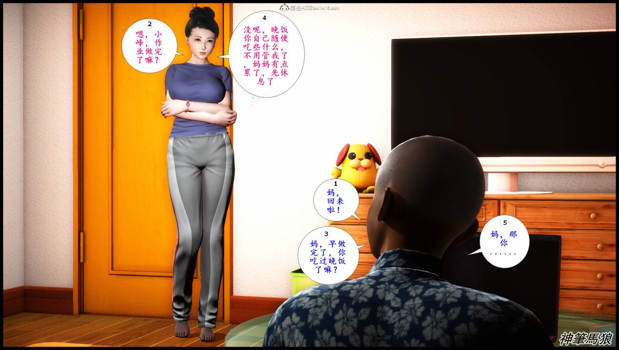 [3D]征服美艷的护士妈妈+番外第05话