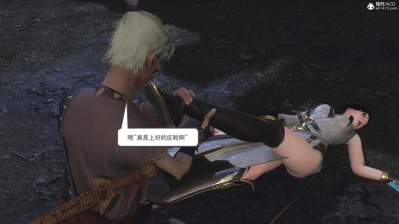 [3D]落花传第13话