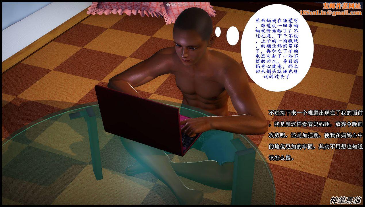 [3D]征服美艷的护士妈妈+番外第06话