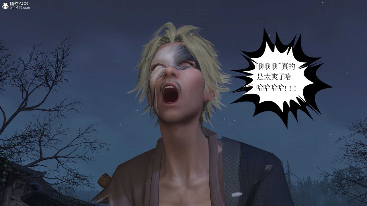 [3D]落花传第13话