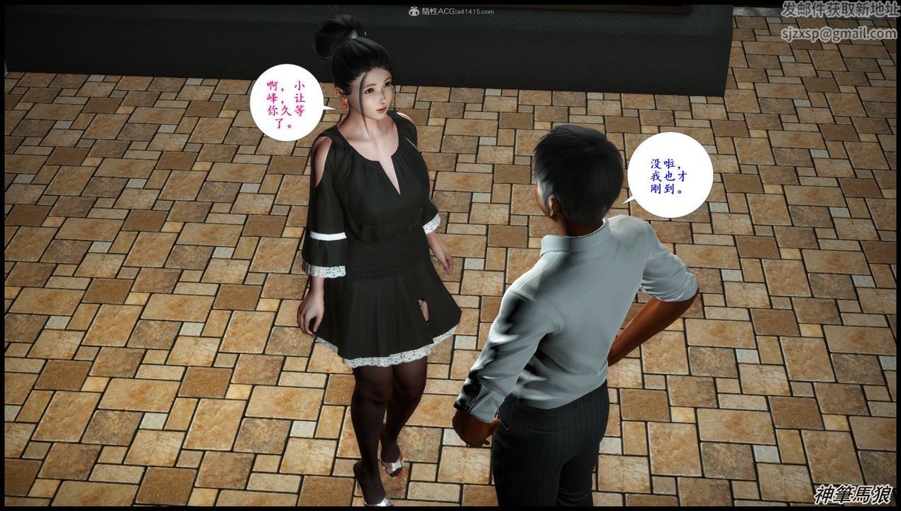 [3D]征服美艷的护士妈妈+番外第06话