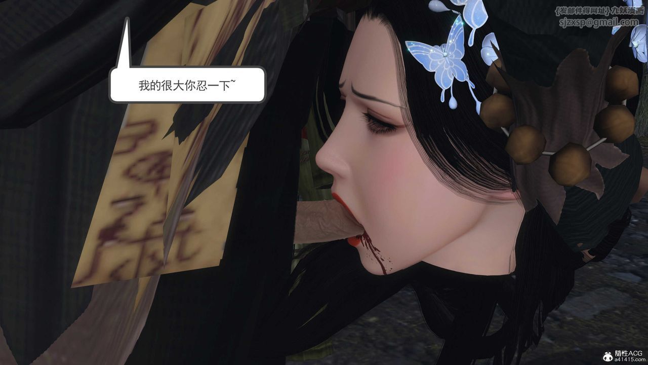 [3D]落花传第13话