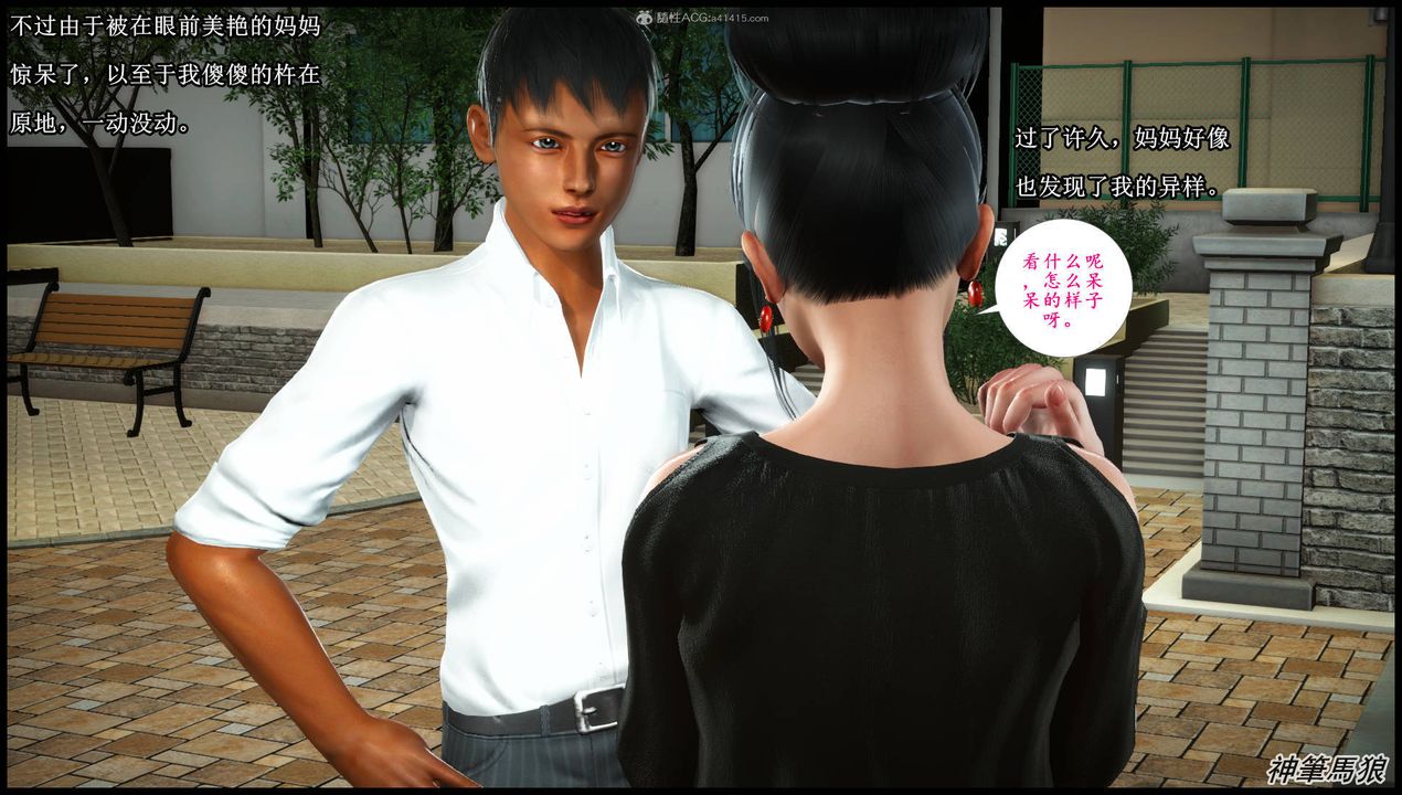 [3D]征服美艷的护士妈妈+番外第06话