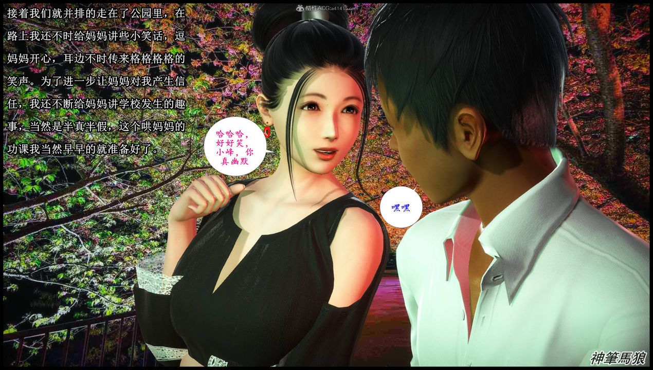 [3D]征服美艷的护士妈妈+番外第06话