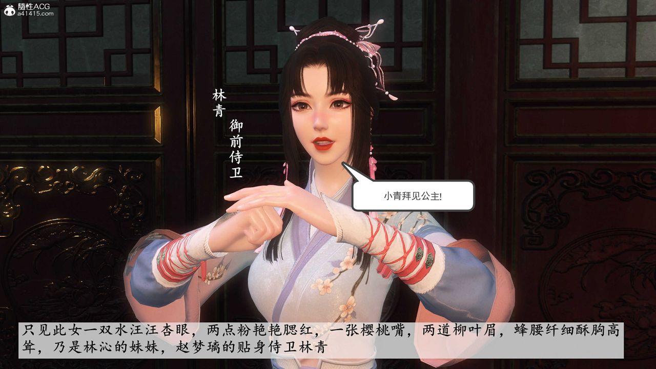 [3D]落花传第14话