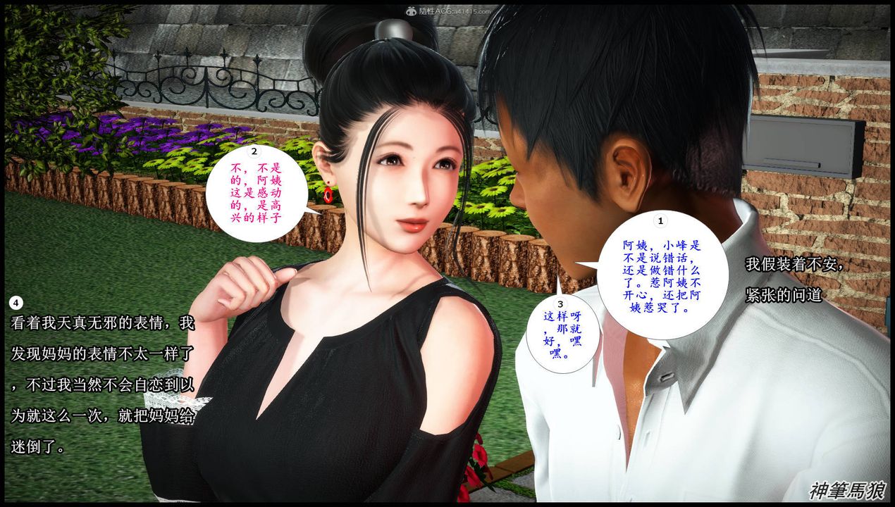 [3D]征服美艷的护士妈妈+番外第06话