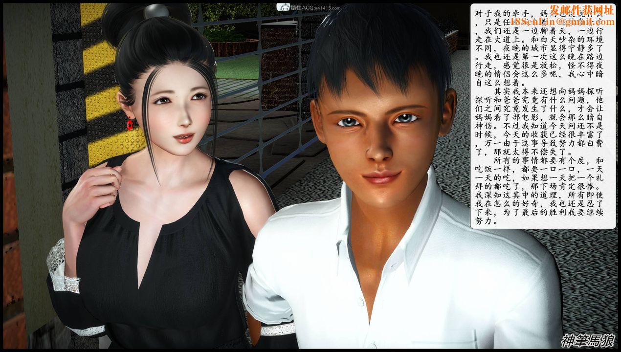 [3D]征服美艷的护士妈妈+番外第06话