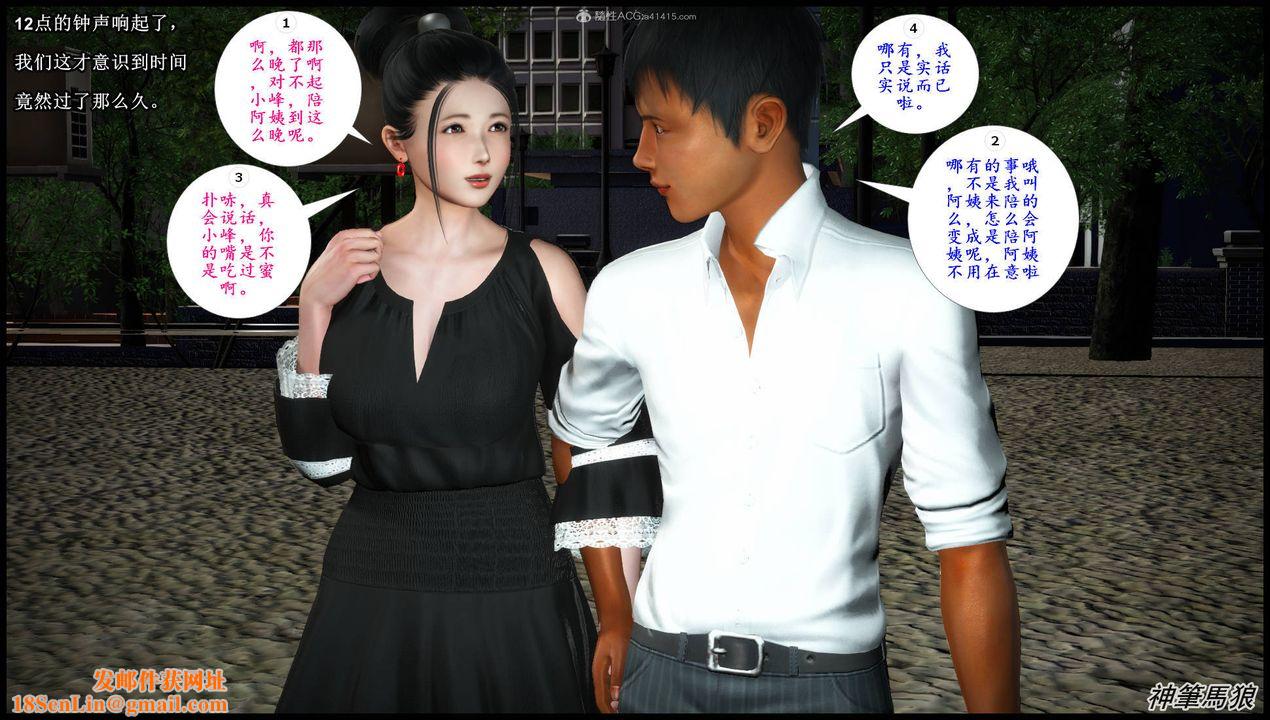 [3D]征服美艷的护士妈妈+番外第06话