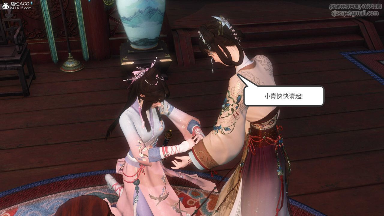 [3D]落花传第14话