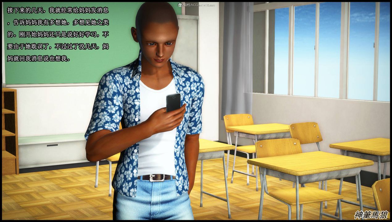 [3D]征服美艷的护士妈妈+番外第06话