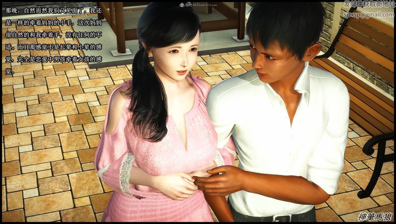 [3D]征服美艷的护士妈妈+番外第06话