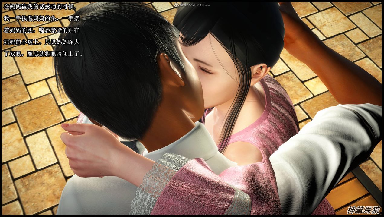 [3D]征服美艷的护士妈妈+番外第06话