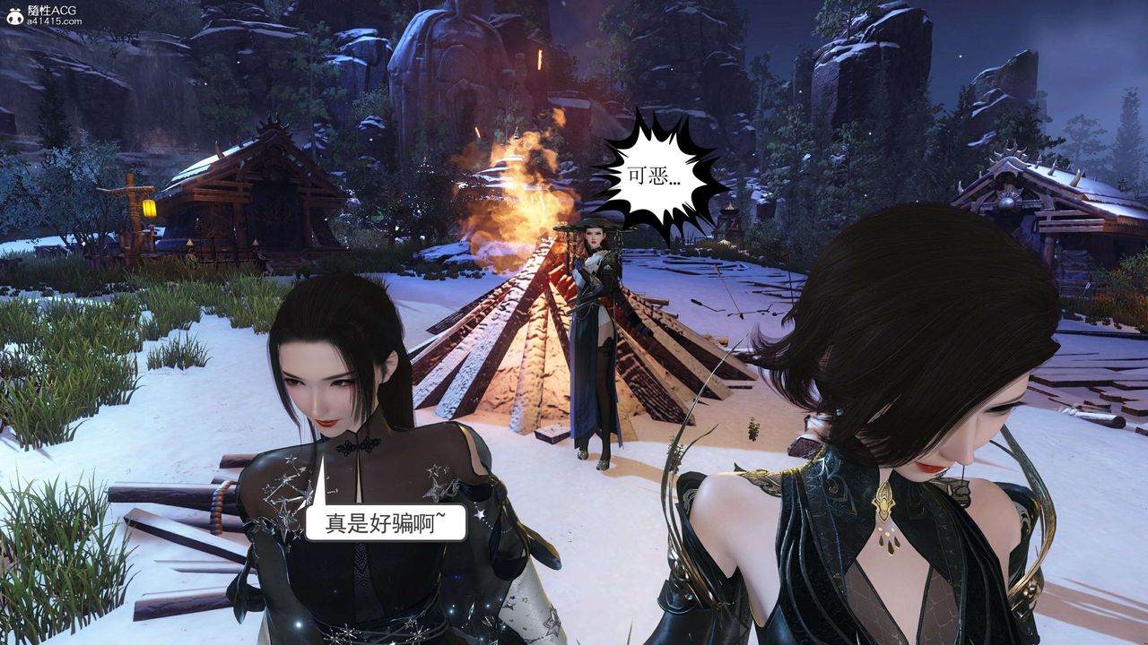 [3D]落花传第14话