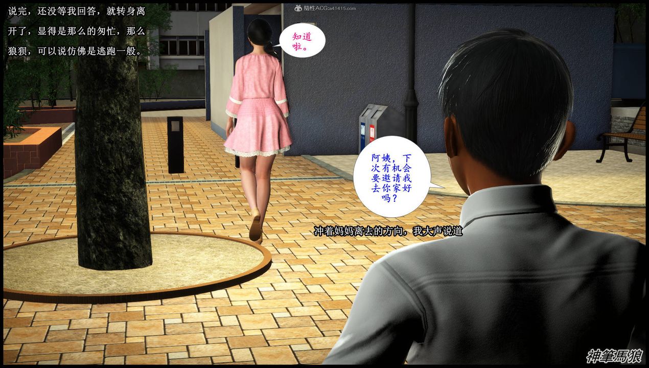 [3D]征服美艷的护士妈妈+番外第06话