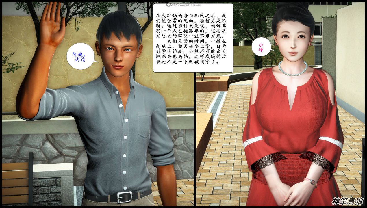 [3D]征服美艷的护士妈妈+番外第07话