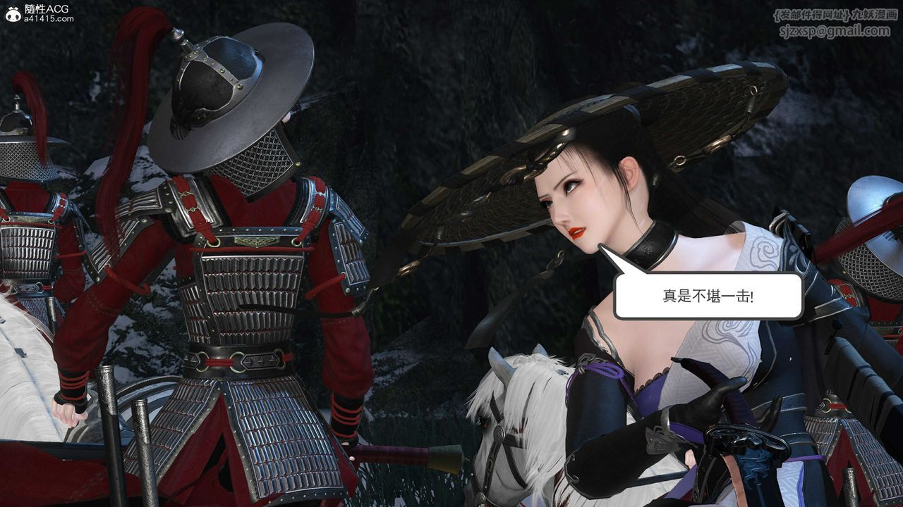 [3D]落花传第14话